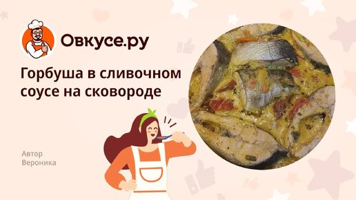 Диетические блюда из горбуши