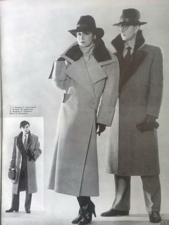 "Мода". 1986г., №3. Ленинградский дом моделей одежды. Коллекция автора. 