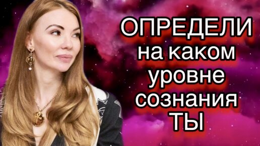 Перейди на квантовый уровень , выше медиумов и управляй своей жизнью в благополучии