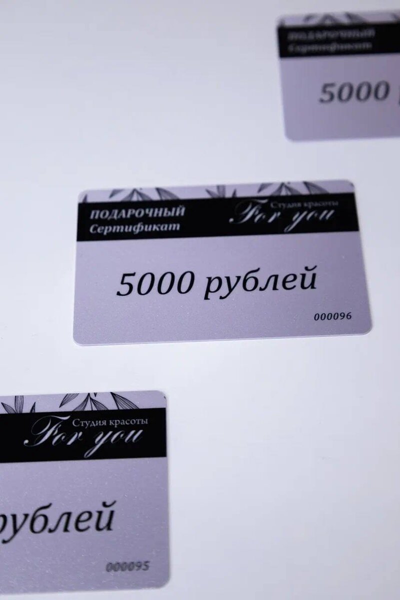 Сертификат в студию красоты For You - именно то, что вам нужно!