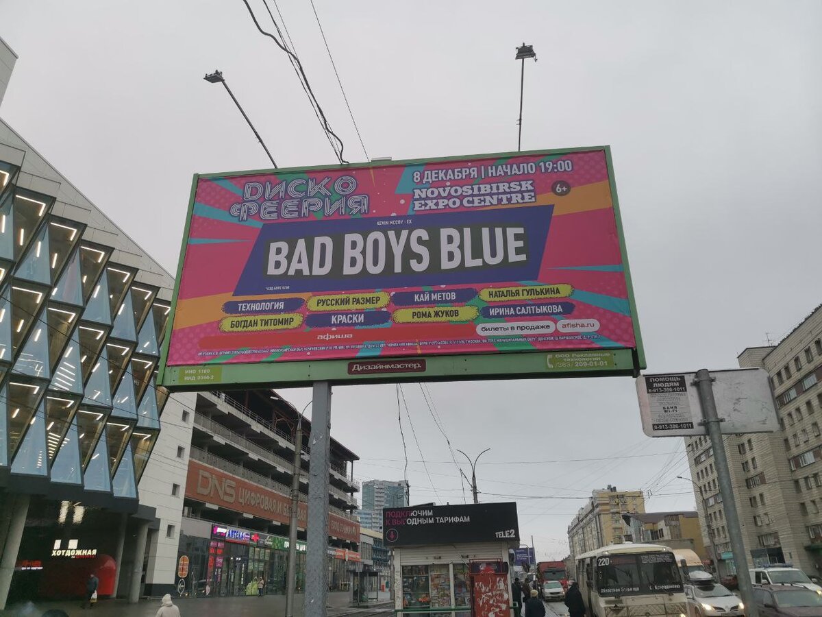 Фото: Царьград Новосибирск