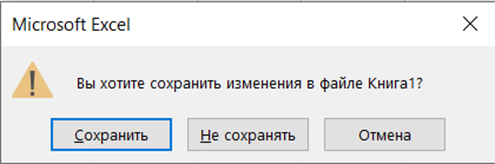 Когда это сообщение появилось, процедура Workbook_BeforeClose уже завершила работу.