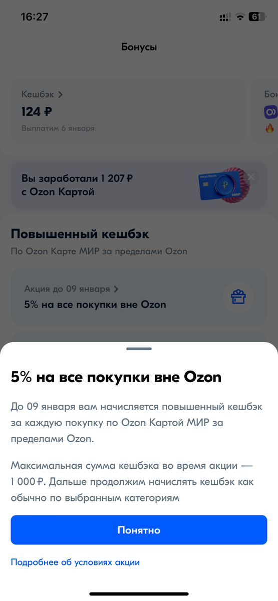 Скриншот из лк