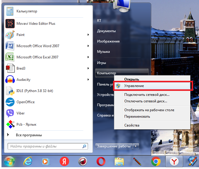 Открываем настройки ПК