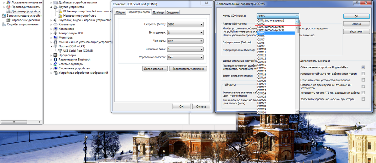 Как сделать полноценный com-порт в ноутбуке если его нет?