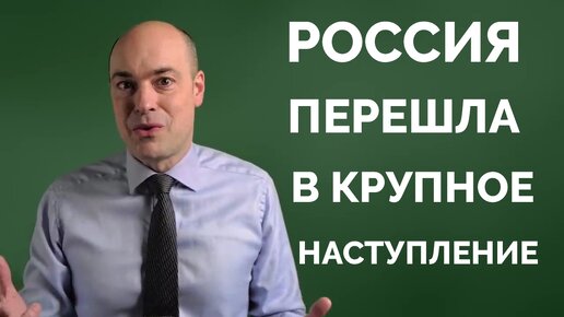 Я Удивлён: Россия Перешла В Наступление, Но Откуда Взяли Силы и Ресурсы? - Андерс Пак Нильсен | 10.12.2023