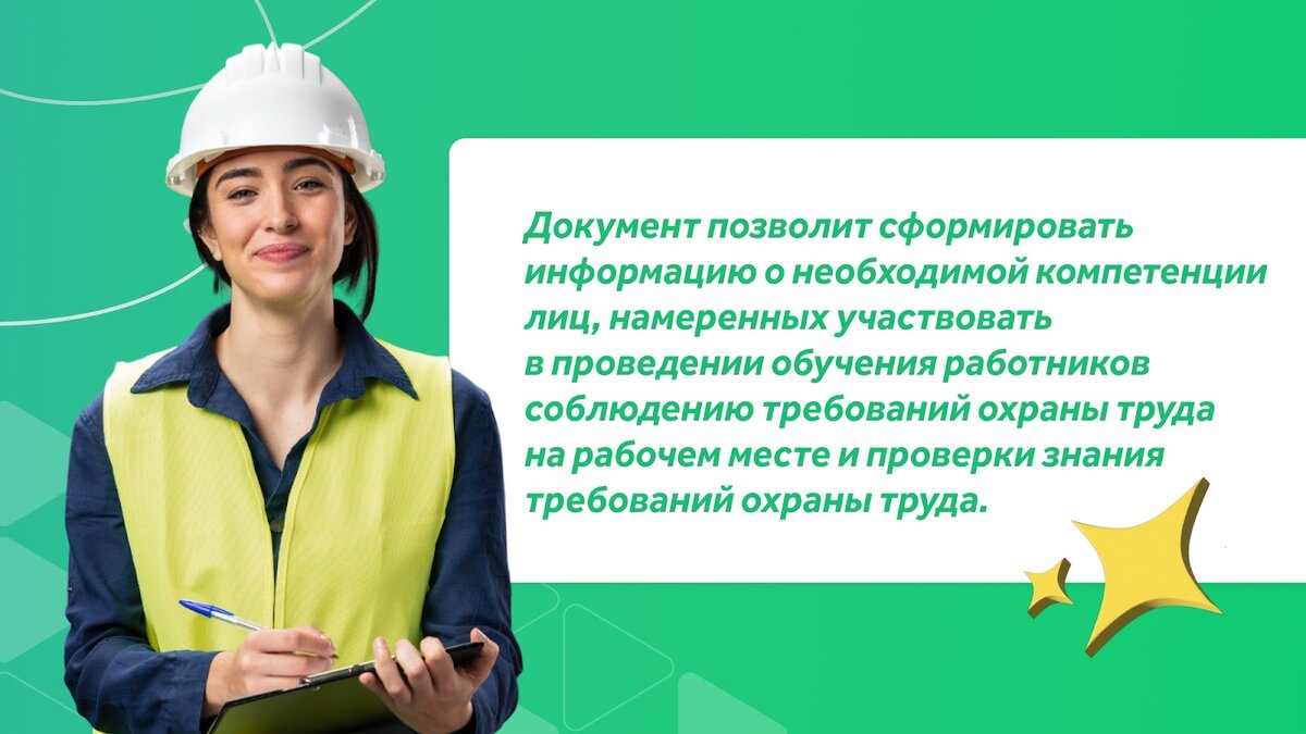 Специалист по охране труда вакансии кострома. Специалист по охране труда вакансии кострома. Вакансия специалист по охране труда. Кгбуз кмрд 5 логотип. Специалист по охране труда фото.