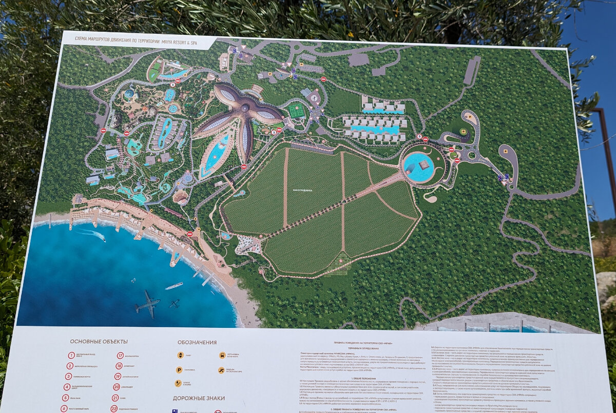 схема парка