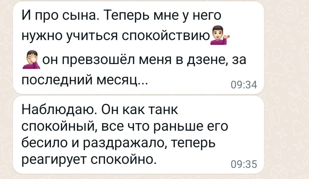 Мальчик, 12 лет. 
Городская школа,  сцены буллинга, издевательства, подколок со стороны мальчишек и драки. Администрация школы и учителя не реагируют, т.к не видят или делают вид, что не замечают.
Развод родителей, появление сестрёнки от  нового маминого мужа.

В итоге плохая успеваемость, замкнутость, потеря связи с ребёнком, раздражительность и энурез.

5 сессий проработки в дпдг: проработали обиды на маму, на папу.
Проработали отношения со средней сестрой и драки в школе.

И вот результат
