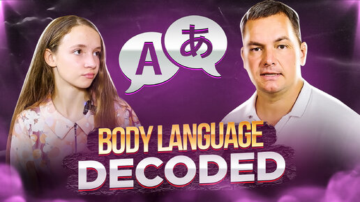 Body Language Decoded 🌀 Talked about Body Language in simple words 🔴 Valentin Shishkin ⬇️