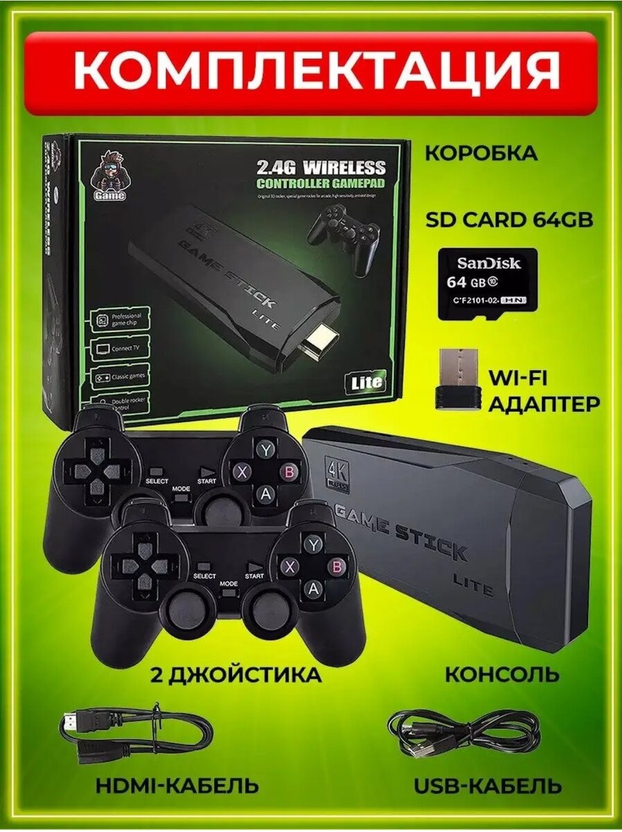 Собственно вот комплект, только ещё было 4 батарейки типа ААА