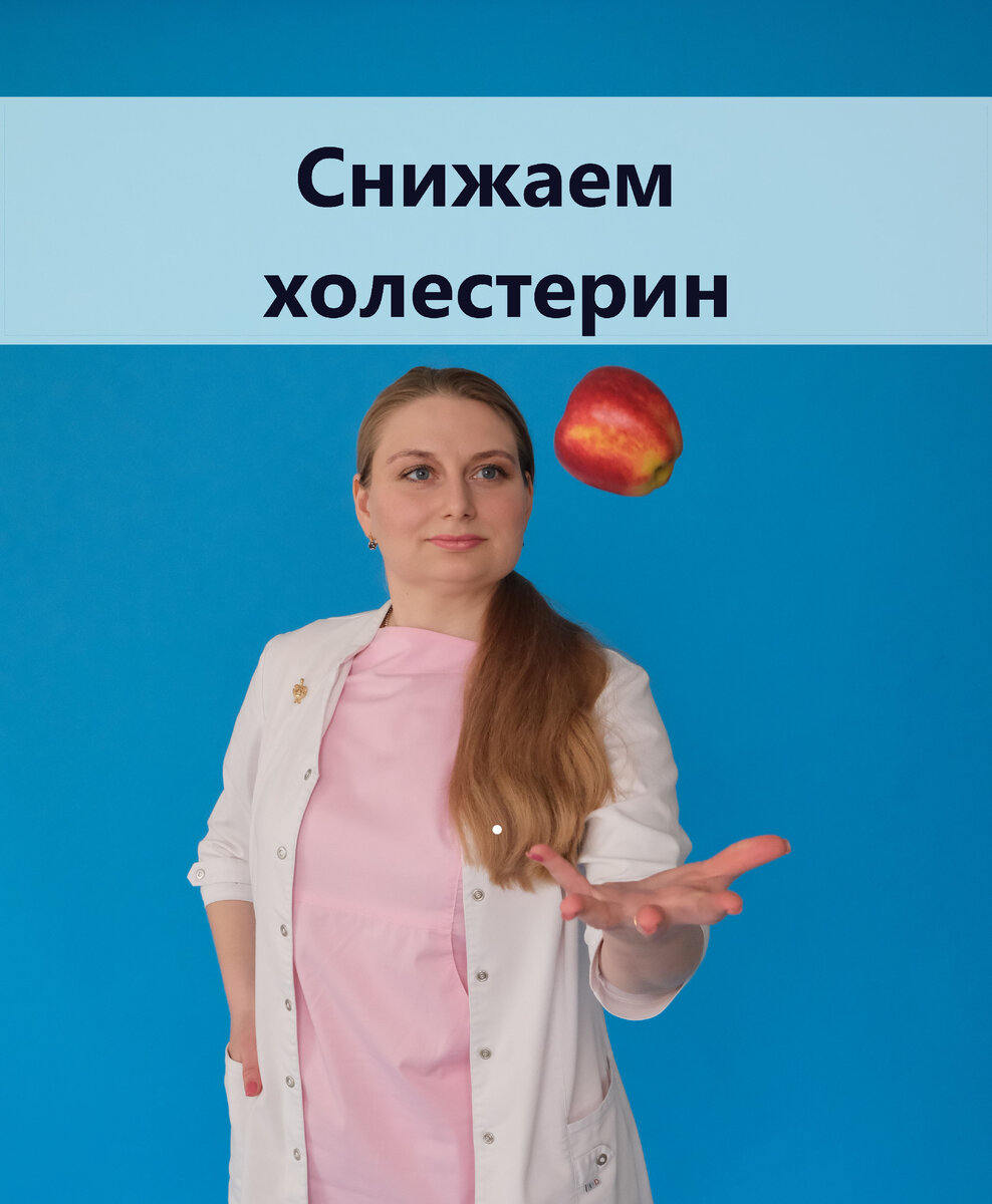 Гипохолестериновая диета или как снижать холестерин, чтобы сохранить здоровые сосуды 