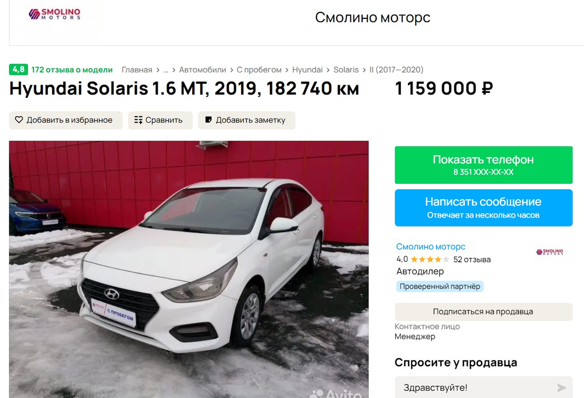 Автосалон Смолино Моторс в Челябинске. Отзывы/описание/обзор сайта. | Авто-Салон.Инфо  | Дзен