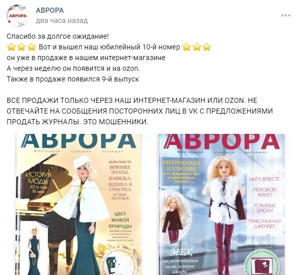 Группа АВРОРА в ВК