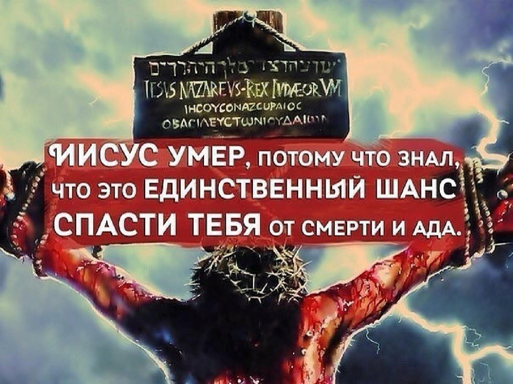 Почему бог не принял жертву. Ибо ранами его мы исцелились. Ранами Иисуса мы исцелены. Ранами его мы исцелились место Писания. Спасение Библия.