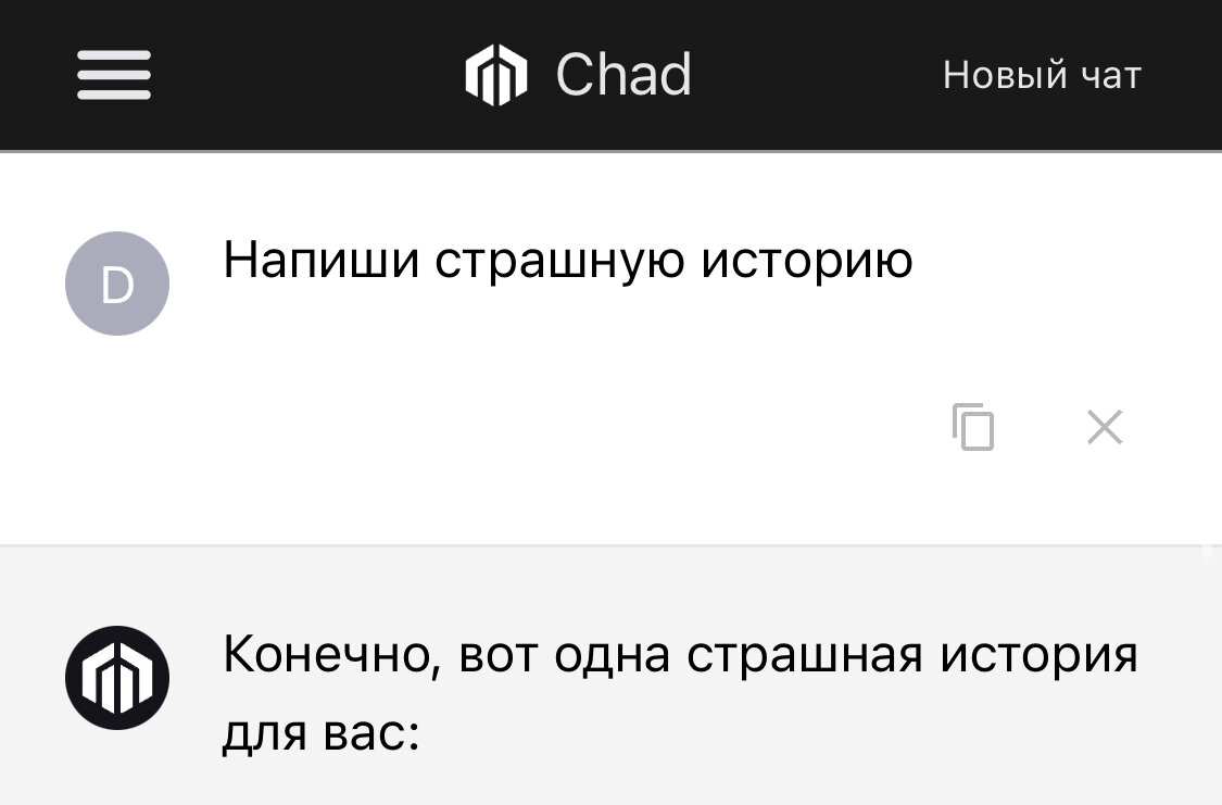 Попросил нейросеть написать страшную историю | Нейроканал | Дзен