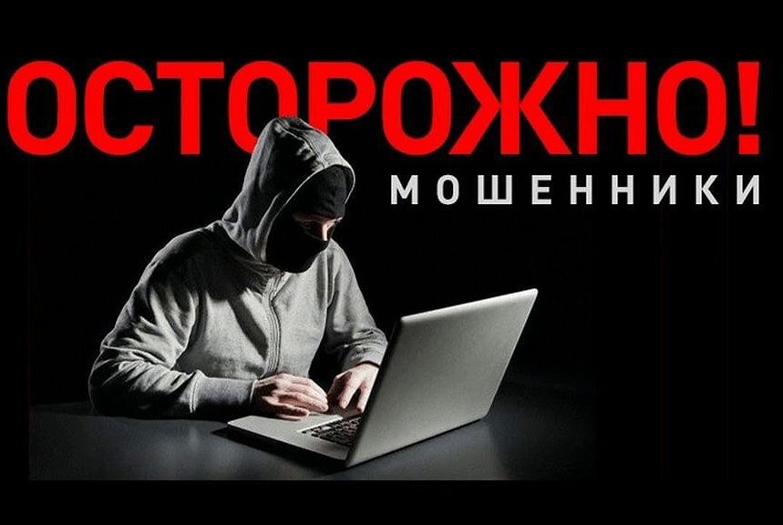Как вычислить мошенников в Телеграм