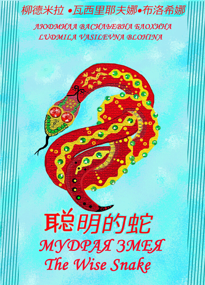 #Лучисолька Фото автора  #Лучисолька