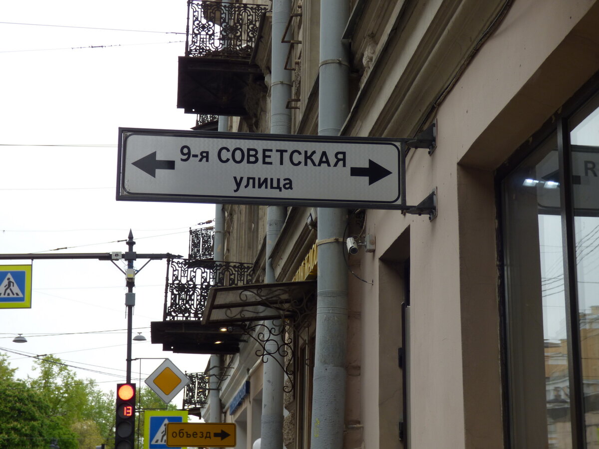 Табличка с названием улицы