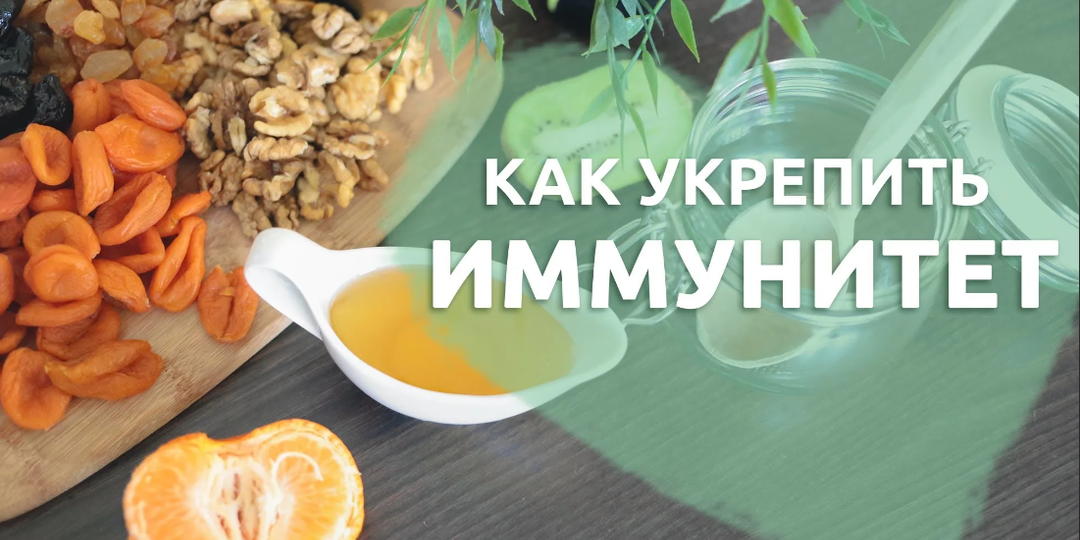 Как повысить иммунитет взрослому человеку: простые советы от врача-иммунолога