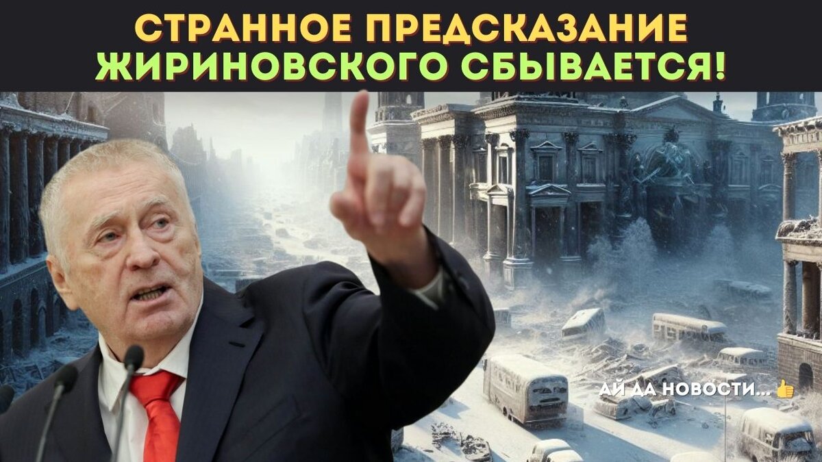 Андреев, Андреев: Неистовый Жириновский. Политическая биография лидера ЛДПР