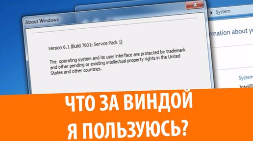 ЧТО ЭТО ЗА ВЕРСИЯ Windows? C:\Windows\Branding