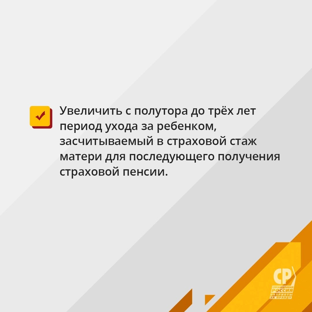 👨‍👩‍👧‍👦 СПРАВЕДЛИВАЯ РОССИЯ – ЗА ПРАВДУ ПРЕДЛАГАЕТ ПРЕДОСТАВИТЬ  ДОПОЛНИТЕЛЬНЫЕ СОЦИАЛЬНЫЕ ЛЬГОТЫ ДЛЯ СЕМЕЙ С ДЕТЬМИ | СПРАВЕДЛИВАЯ РОССИЯ В  КУРГАНЕ | Дзен