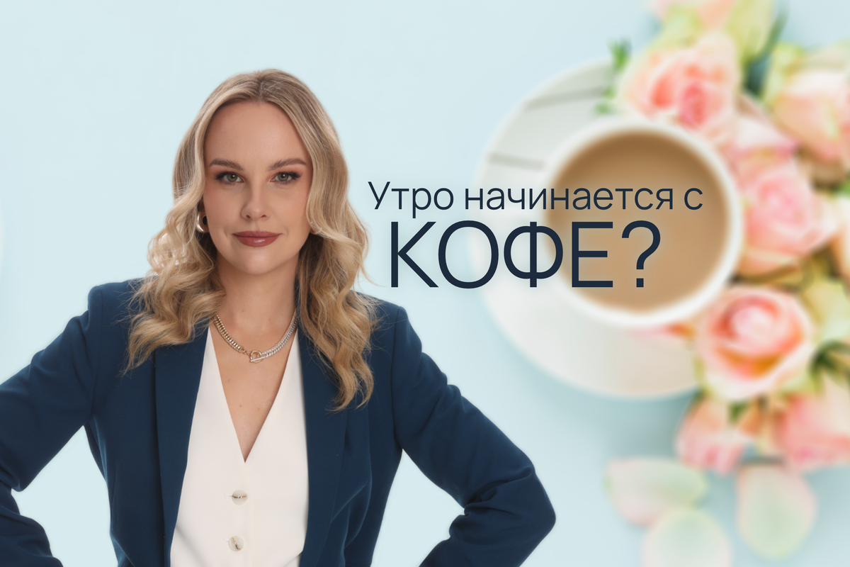 Юлия Аксенова. Источник фото на фоне: @freepik 