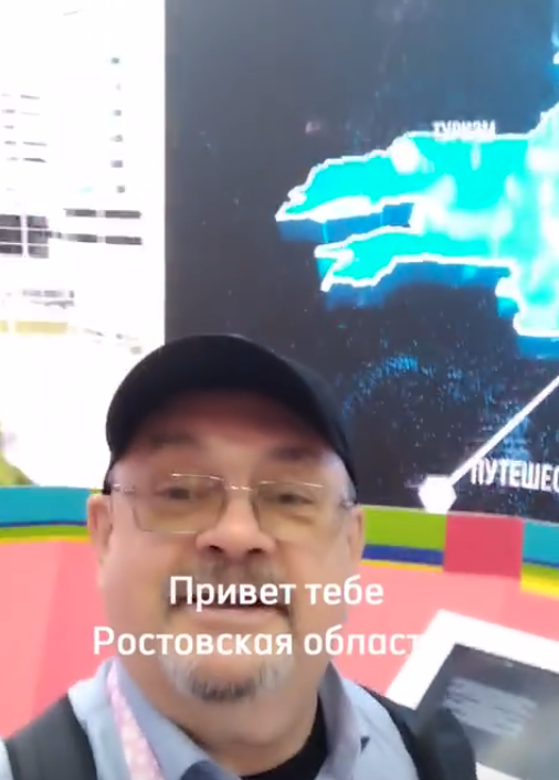 Первое мое посещение стенда Ростовской области