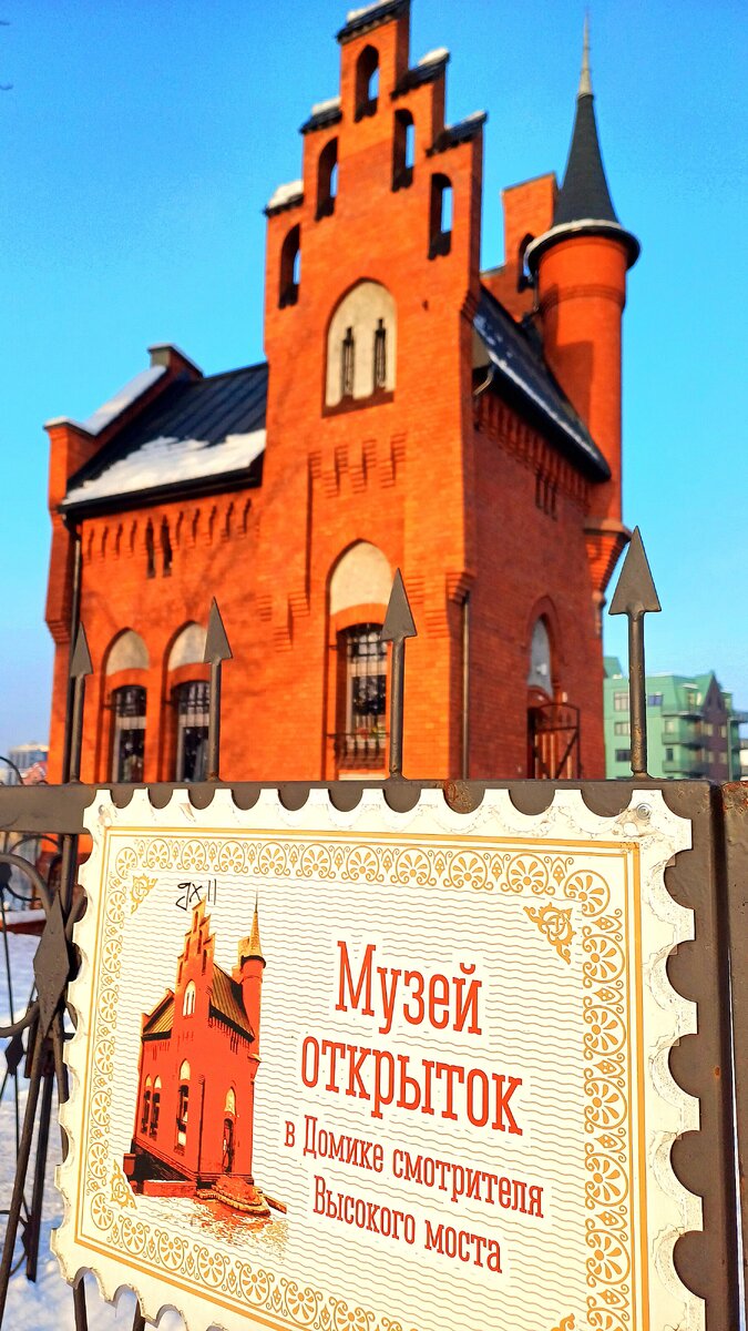 Музей открыток ул багратиона 4 калининград фото
