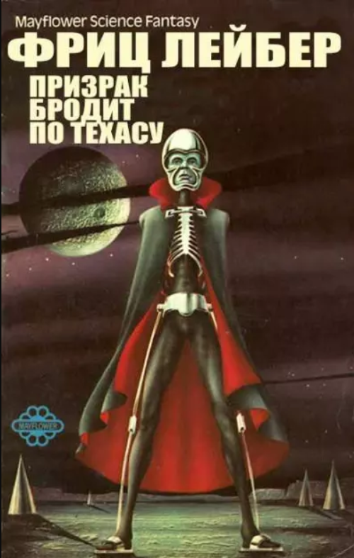 Это, если что, главный герой. Только "экза" его не такой была...