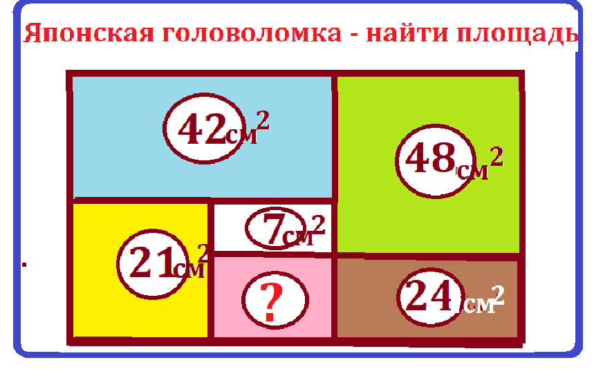 яп.голов.7 дек усл .png