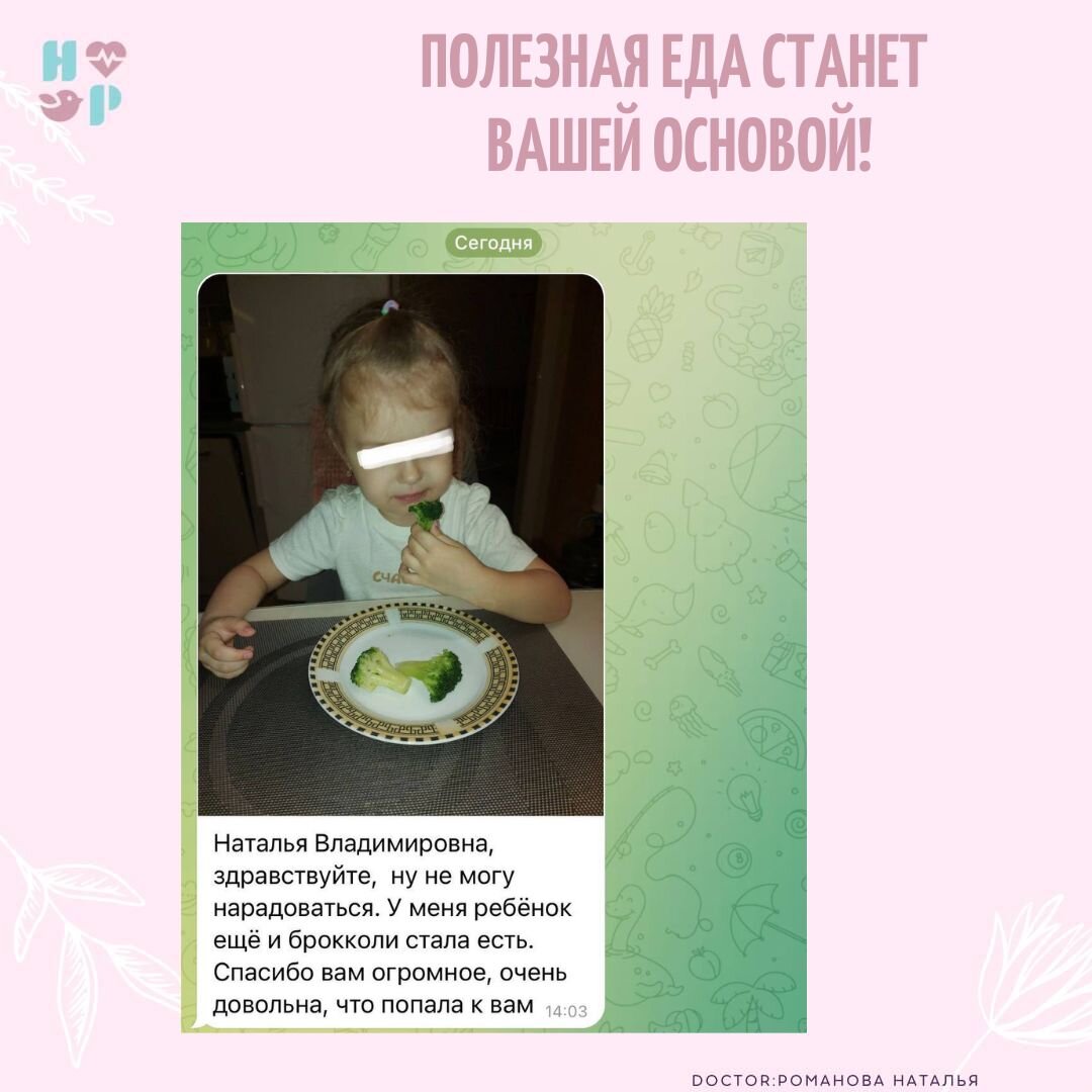 Пишите + в комментарии, если ваш ребенок малоежка😉 | Доктор Романова 👼  эндокринолог | Дзен