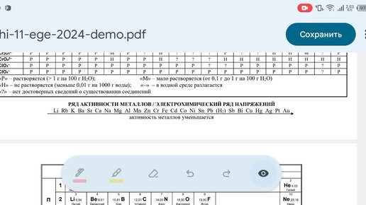 Москва егэ химия 2024. ЕГЭ по химии 2024 Дата. Критерии ЕГЭ химия 2024.