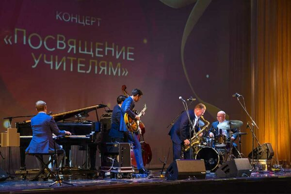 Игорь Бутман и его джазовый квинтет преподнесли учителям музыкальный подарок. Фото: Комитет по образованию правительства Санкт-Петербурга
