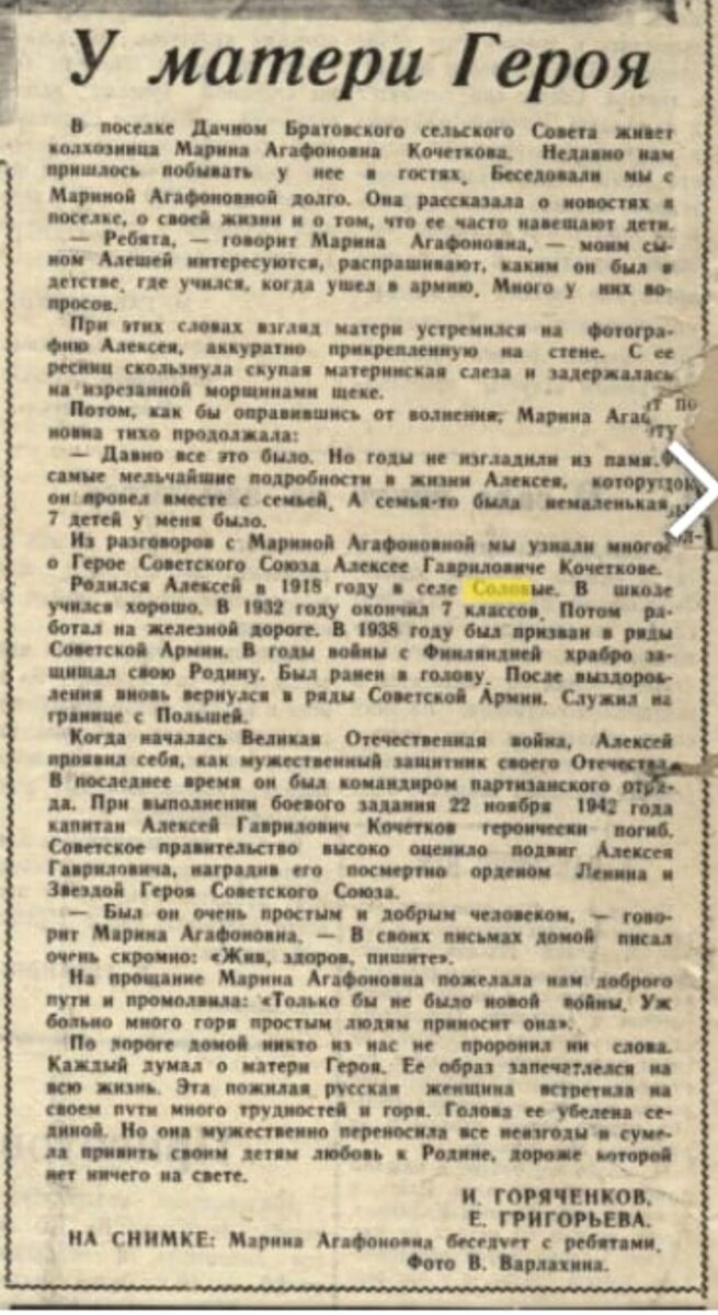 газета Ленинский путь, 19 марта 1961 года, №34