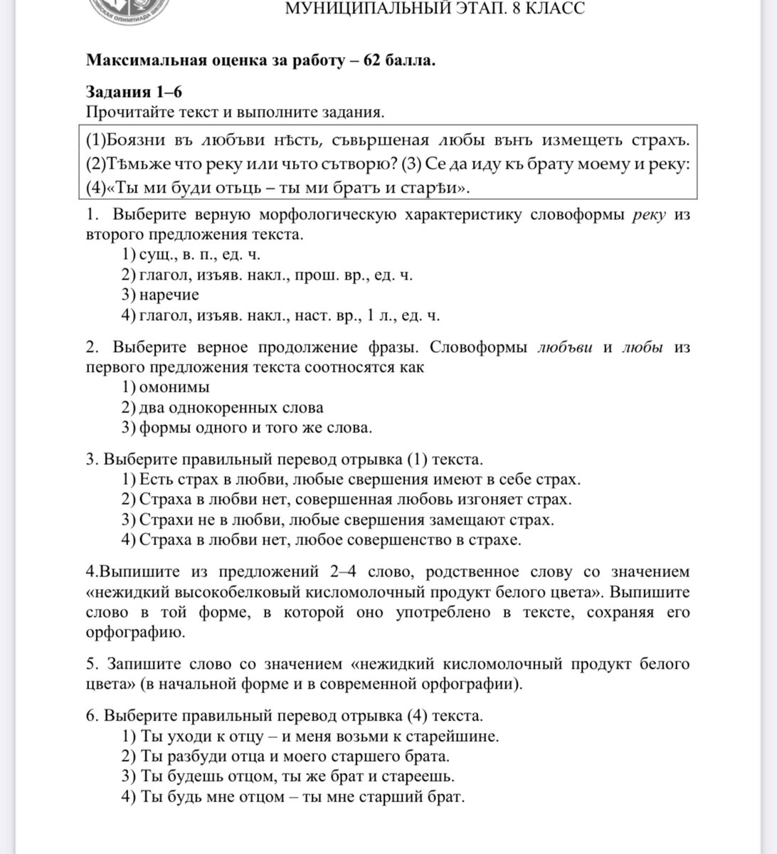 тест по русскому языку второстепенные члены 8 класс ответы фото 25