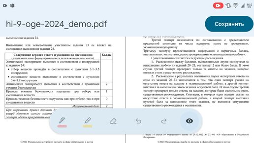 Результаты огэ 2025 химия 30 мая. Результаты огэ 2025 химия 30 мая
