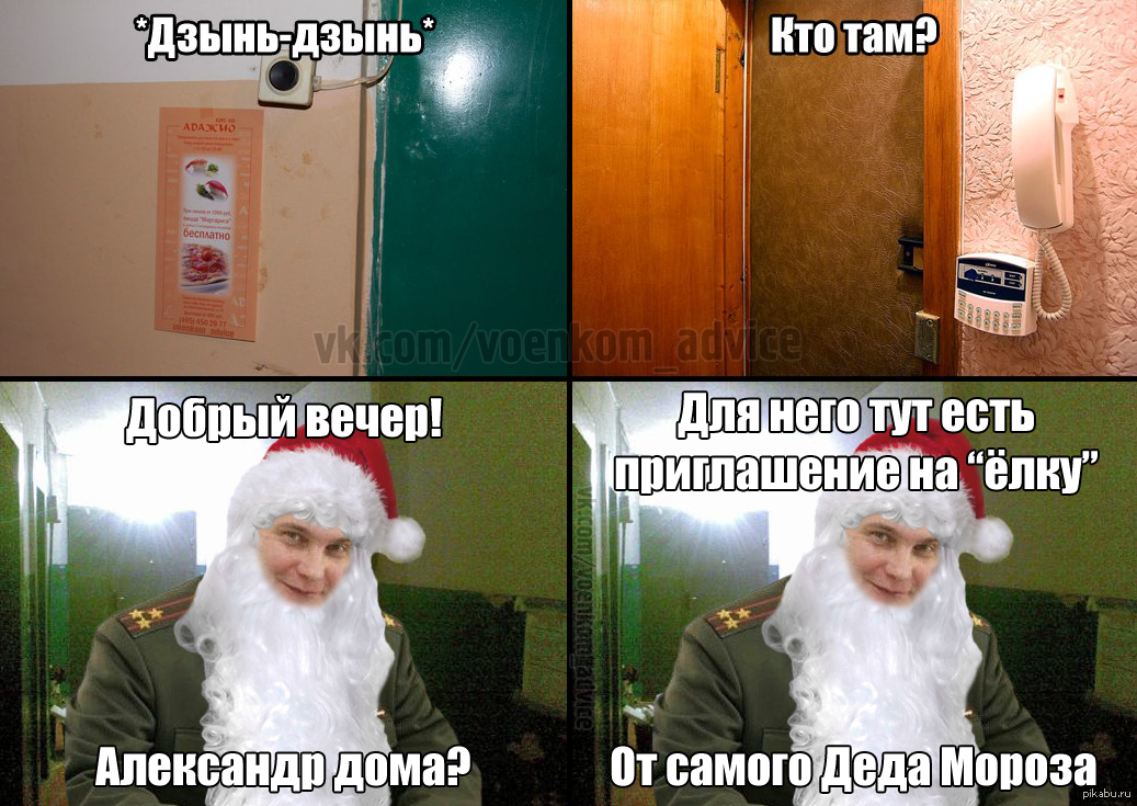 Мемы про нг. Новогодние мемы. Прикольные новогодние мемы. Смешные мемы про новый год. Новый год Мем