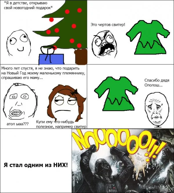 Мемы про нг. Новогодние мемы. Мемы про новый год. Смешные комиксы про новый год. Мемы комиксы про новый год