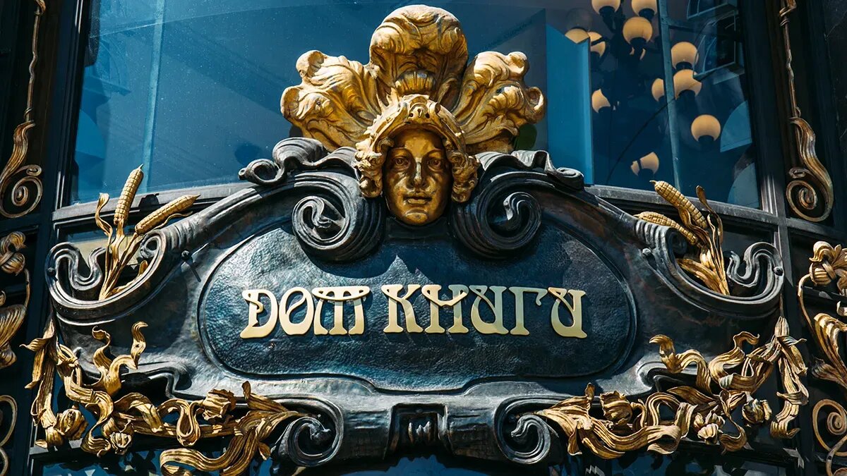 Дом книги график работы История визитной карточки Невского проспекта - дом компании "Зингер" Неспешно по