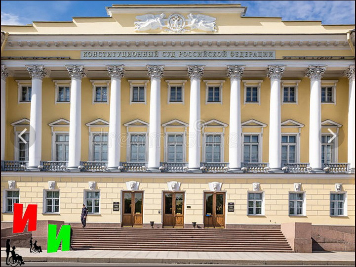 Конституционным Судом жалоба инвалидов на низкую выплату по уходу отклонена
