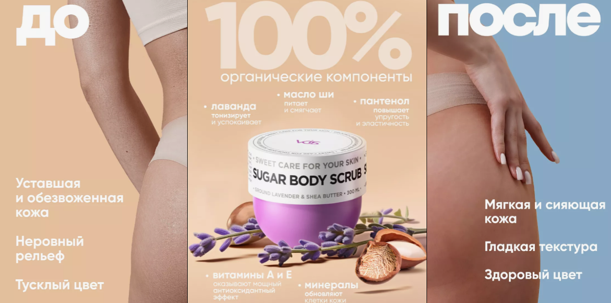 Скраб для тела с маслами сахарный увлажняющий для упругости, VOIS