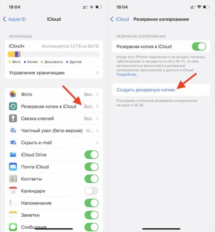 Как скинуть на айфоне icloud