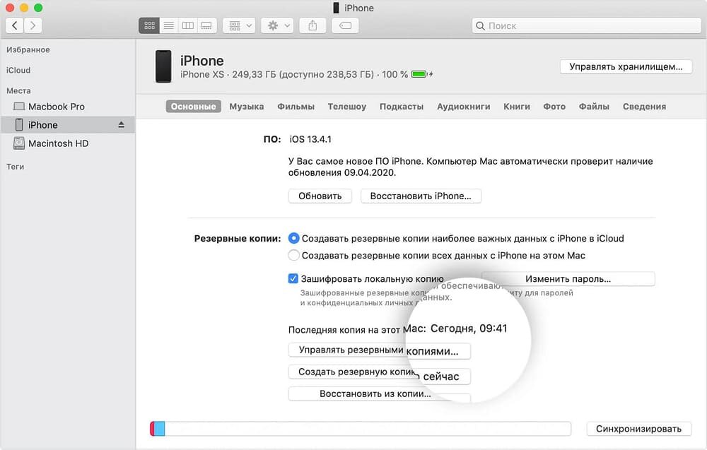 Перенести данные на 12 айфон