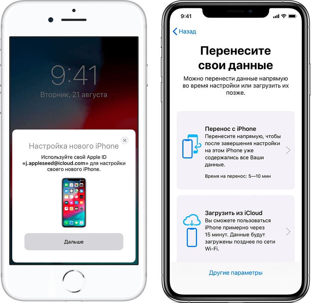 Перенос контактов с iphone на iphone