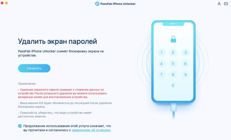 Забыл пароль айфон 8 плюс. Сброс цифрового пароля на iphone x. Забыл пароль айфон 8 плюс. Разблокировка iphone. Пароль айфон.