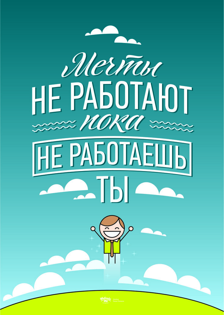 Очень простое правило, что пока ты стоишь на месте, то всë что тебя окружает, также стоит на месте! 