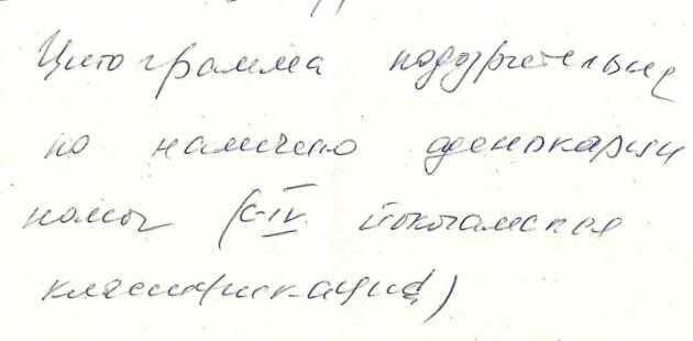 Результат биопсии прислали по электронной почте