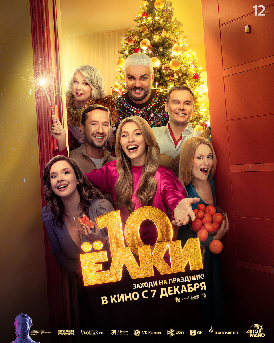 Рекламный постер, изображение с сайта "Кино-Театр.РУ"